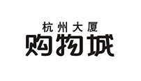 杭州大廈